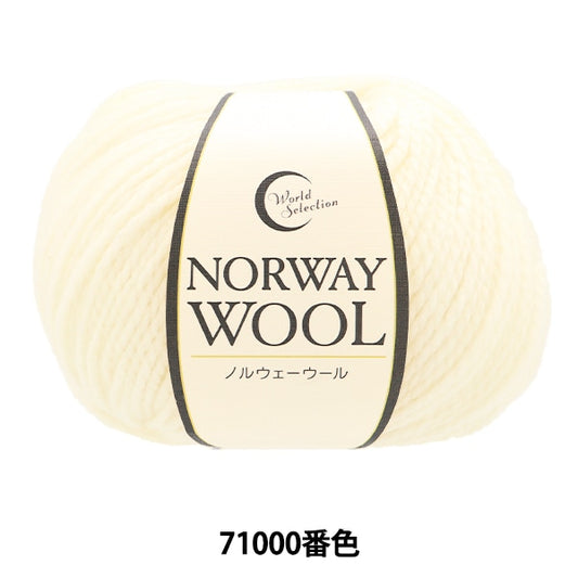 秋冬纱线 “挪威羊毛71000颜色”世界Festa世界Festa