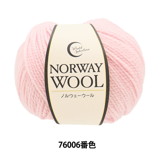 秋冬纱线 “挪威羊毛76006”世界Festa世界Festa