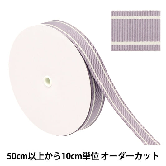 [數量5]手工藝膠帶“大約25mm寬度紫色YZGSL25-L”
