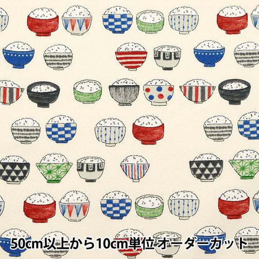 [From quantity 5] Fabric 『Oxford deliciousFabric Rice pattern Kinari YKA-16070-1A] KOKKA