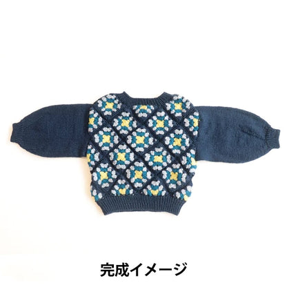 Knitting kit "AMOTTO Granny Square Kids Sweater Kit Navy" Sawada Sawada