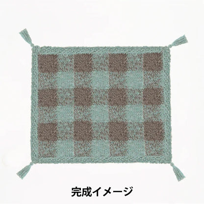 Knitting kit "Candy Check Pattern Blanket Kit Green Apple x Coffee" Sawada Sawada