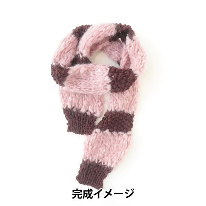 Knitting kit "AMOTTO x SOFTAM Border muffler kit Pink x Azuki" Sawada Sawada
