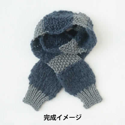 Knitting kit "AMOTTO x SOFTAM Border Muffler Kit Indigo x Gray" Sawada Sawada