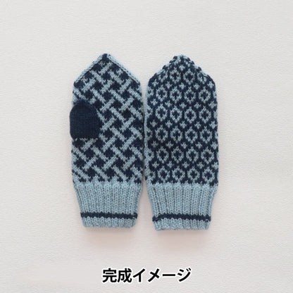 編織套件“ Amotto編織的手套套件Sky X Navy” Sawada Sawada