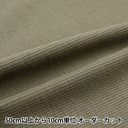 [From quantity 5] Fabric 『CorduroyKnit olive FK53391-D]