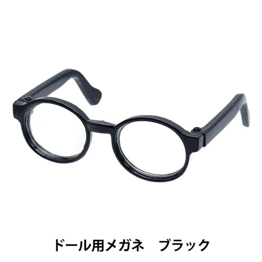 娃娃零件“娃娃眼镜6.5厘米黑色DA-G6.5-BK”