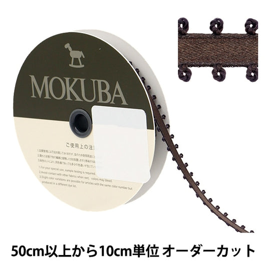 [來自數量5] 絲帶 “ Picot緞子絲帶 1600K約6mm寬度7顏色] Mokuba木馬
