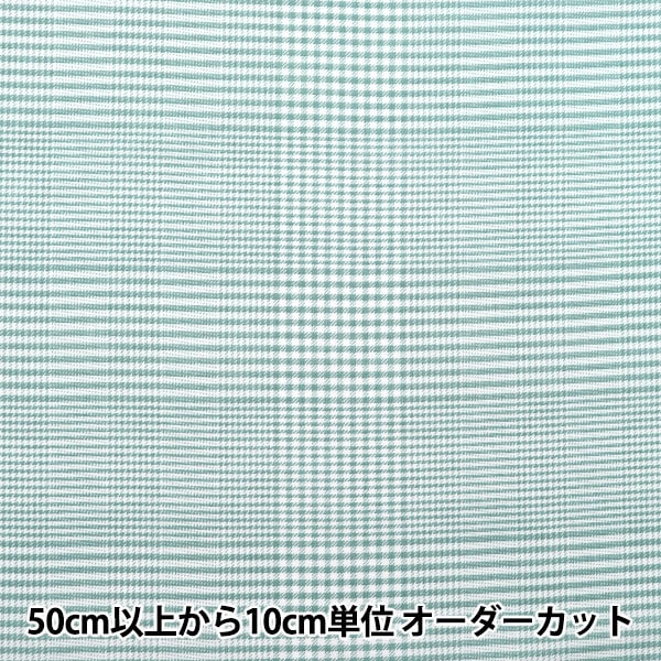 [From quantity 5] Fabric 『Scare Print Glen Check Light Blue SQGLCE-LBLGR "