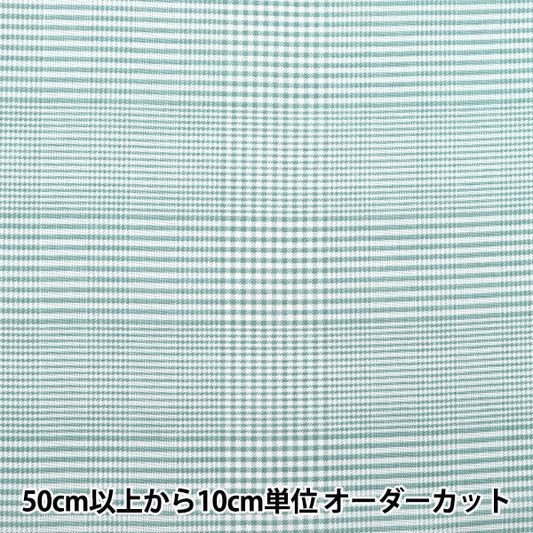 [From quantity 5] Fabric 『Scare Print Glen Check Light Blue SQGLCE-LBLGR "