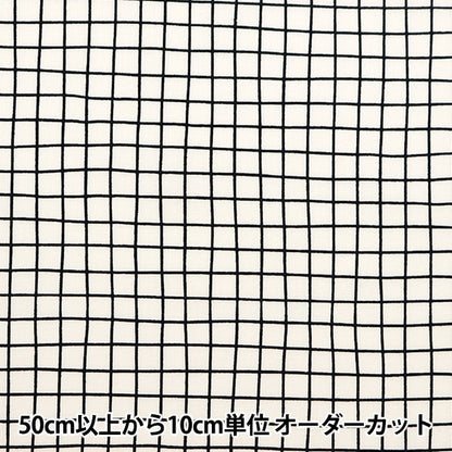 [From quantity 5] Fabric 『Scare Print Window Pen Black SQWIPE-BK]