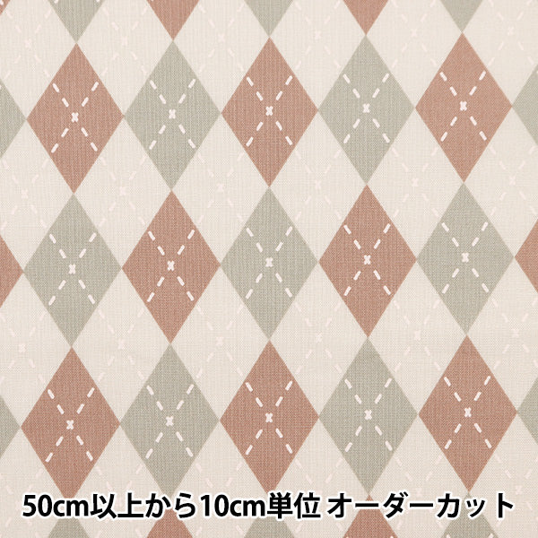 [From quantity 5] Fabric 『Sheeting Milk Ratte Argile Brown MLJS-12A]