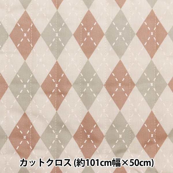 Fabric 『SheetingQuilt Cut Cloth Approximately 101cm x 50cm Milk Latte Argile Brown MLJS50-12A]