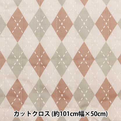 Fabric 『SheetingQuilt Cut Cloth Approximately 101cm x 50cm Milk Latte Argile Brown MLJS50-12A]