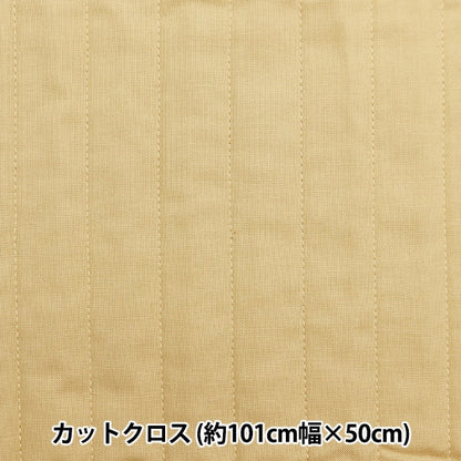 Fabric 『SheetingQuilt Cut Cloth Approximately 101cm x 50cm Milk Latte plain beige MLJM-02A]