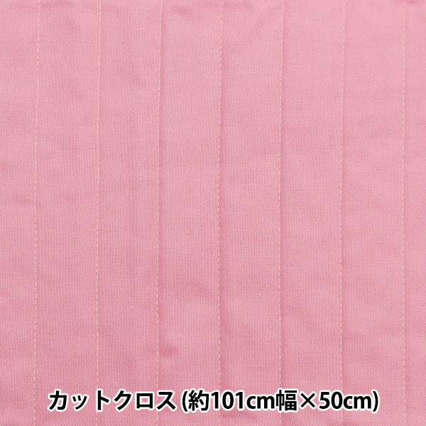 Fabric 『SheetingQuilt Cut Cloth Approximately 101cm x 50cm Milk Latte solid pink MLJM-02B]