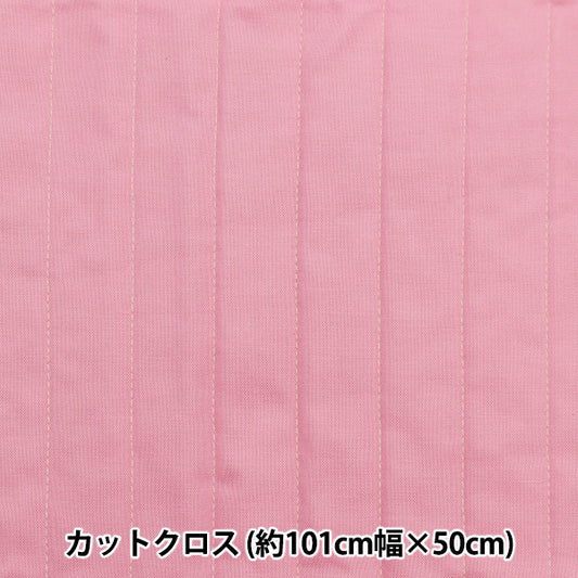 Fabric 『SheetingQuilt Cut Cloth Approximately 101cm x 50cm Milk Latte solid pink MLJM-02B]