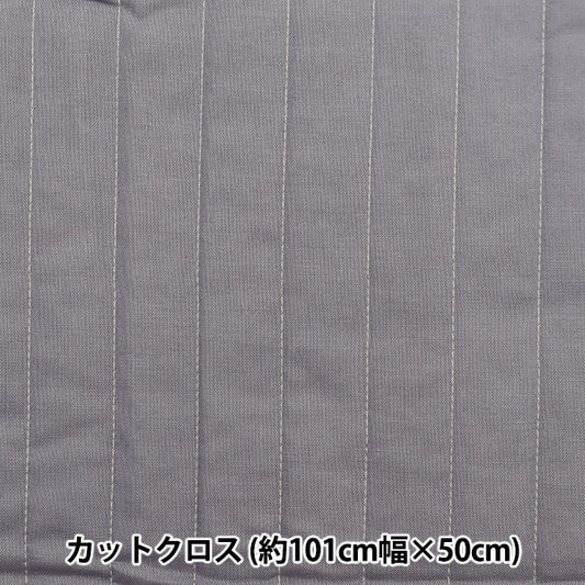 Fabric 『SheetingQuilt Cut Cloth Approximately 101cm x 50cm Milk Latte plain gray gray MLJM-02C]