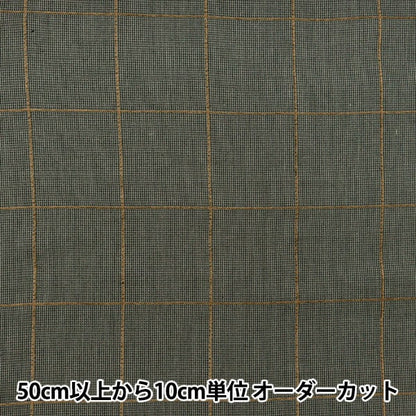 [来自数量5] 织物 “ Banshu Orio软发染色检查图案灰色KOD007-3”