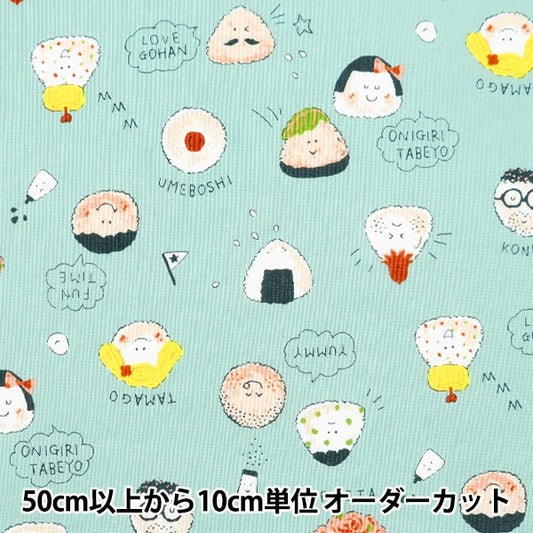 [From quantity 5] Fabric 『Sheeting Colorful canvas Onigiri pattern blue gray COCAN-ONG-BLG] KOKKA