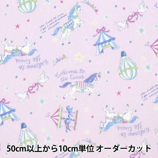 [From quantity 5] Fabric 『Sheeting Colorful Canvas Unicorn Circus Pattern Purple cocan-UNI-PP] KOKKA