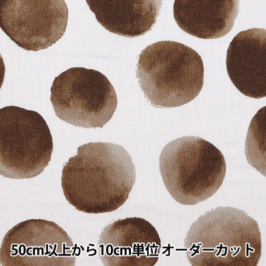 [From quantity 5] Fabric 『SheetingAngel Soft Processing NOVA Watercolor Dot 2 NSE-WAD2-BRBE] KOKKA