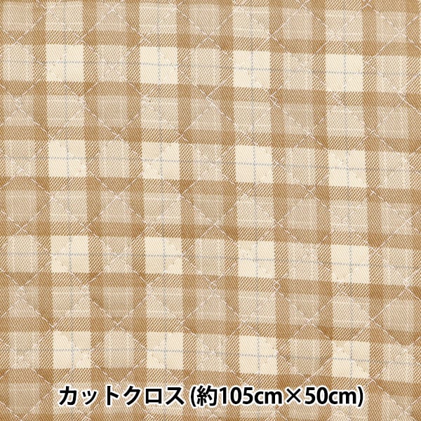 Fabric "Twill basic check quiltCut Cloth Approximately 105 x 50cm beige CQ88320-1-17]