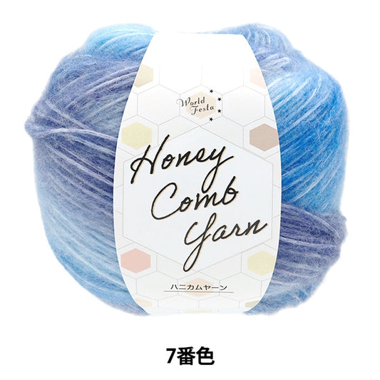 秋冬纱线 “ Honeycomb纱线第七颜色”世界Festa世界Festa