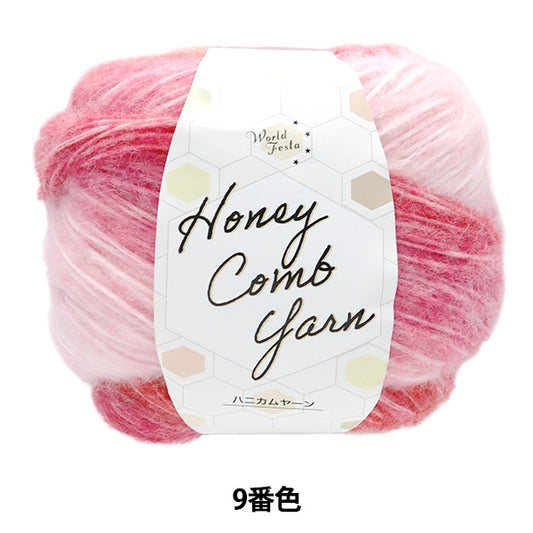 秋冬纱线 “蜂窝状纱线第9颜色”世界Festa世界Festa