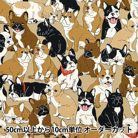 【数量5から】 生地 『オックス フレンチブルドッグ ライトベージュ OX35406-1B』