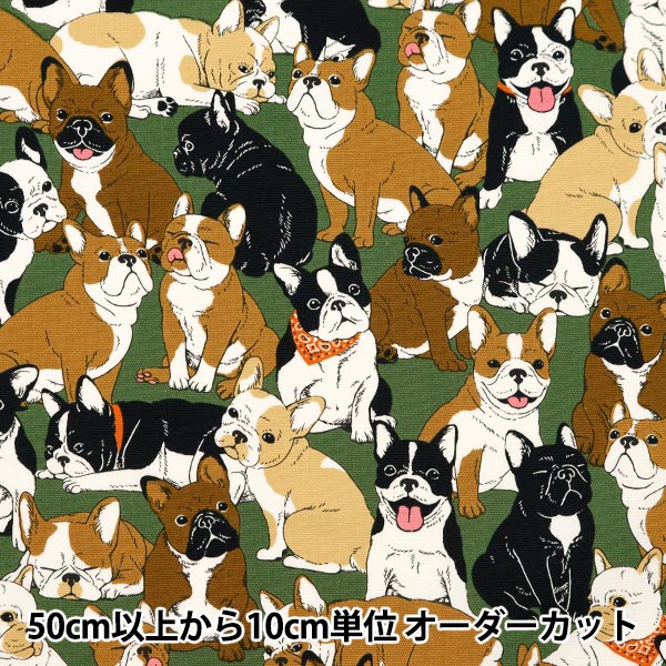 [來自數量5] 織物 『牛津布 法國鬥牛犬卡其色OX35406-1C]