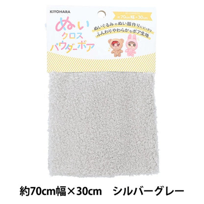 织物 “木质十字粉孔约70厘米x 30厘米银灰色NUIF-03C” KIYOHARA