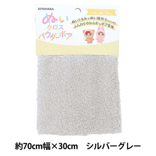 织物 “木质十字粉孔约70厘米x 30厘米银灰色NUIF-03C” KIYOHARA