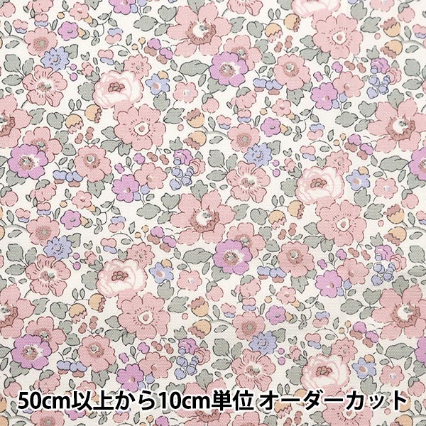 【数量5から】 生地 『リバティ・ファブリックス オックス ベッツィ 85%縮小 ピンク 3332019SJ24E』 【ユザワヤオリジナル】