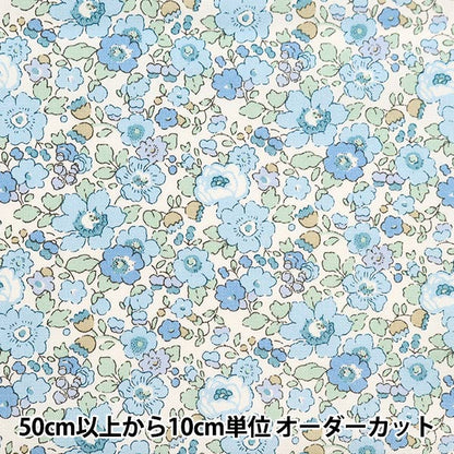 【数量5から】 生地 『リバティ・ファブリックス オックス ベッツィ 85%縮小 サックス 3332019SJ24G』 【ユザワヤオリジナル】