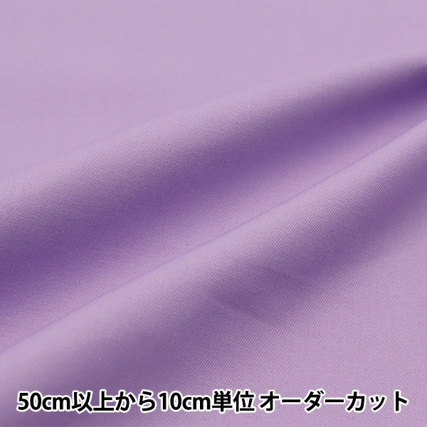 [From quantity 5] Fabric "Super water-repellent twill plain base pink purple PL-TWTC-BPP"