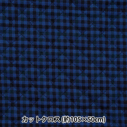 Fabric "Twill quilt basic gingham Cut Cloth Approximately 105 x 50cm Blue x Black CQ88320-4-2 "