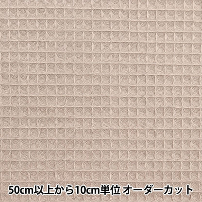 [来自数量5] 织物 “ DOMOTEX RICH WAFFLE LATTE DOMO-WA8”