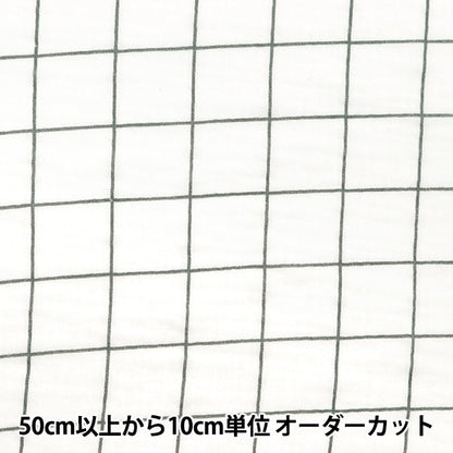 [From quantity 5] Fabric "DOMOTEX lattice double gauze white x green DOMO-CHE-1"