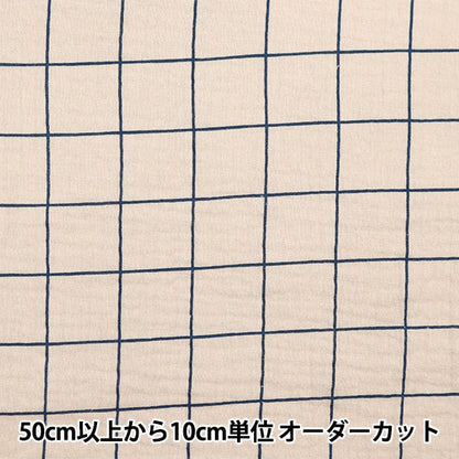 [来自数量5] 织物 “ domotex晶格双纱布latte x海军domo-che-3”