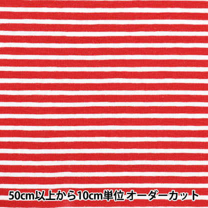 【数量5から】 生地 『DOMOTEX ジャージー マリン細 レッド×ホワイト DOMO-BOR-2』