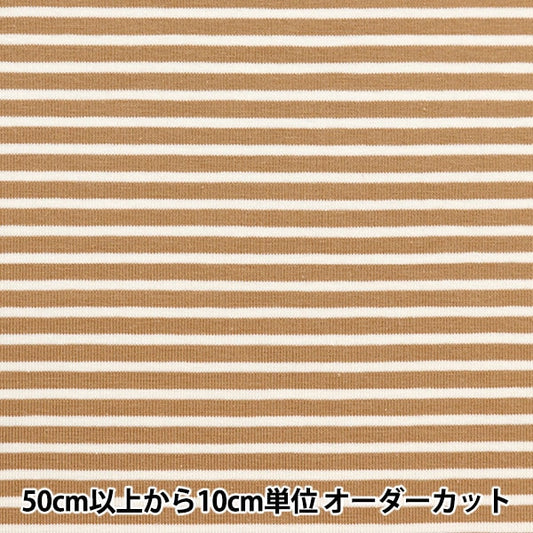 【数量5から】 生地 『DOMOTEX ジャージー マリン細 マスタード DOMO-BOR-3』
