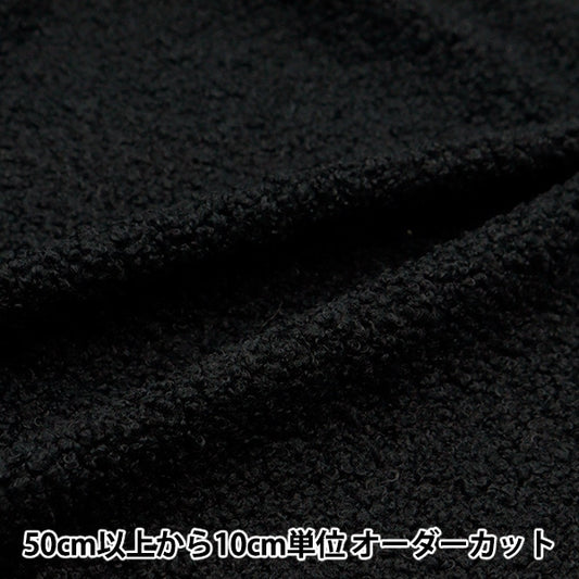 [From quantity 5] Fabric "DOMOTEX Teddy Boa Kuro DOMO-TED-2"