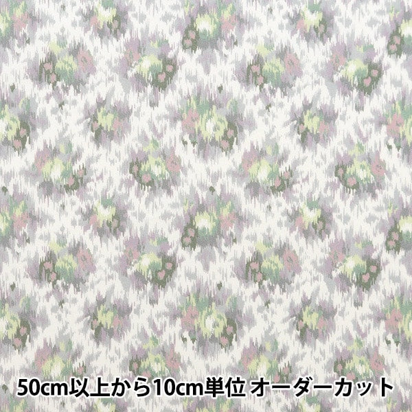 [From quantity 5] Fabric "Liberty Fabric OrganicTana lawn Nutmeg 157J907-C] Liberty Japan