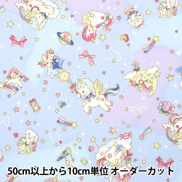 [From quantity 5] Fabric 『Scare Print Vanilla Pop Hoshisama Blue SQ41402-1A]
