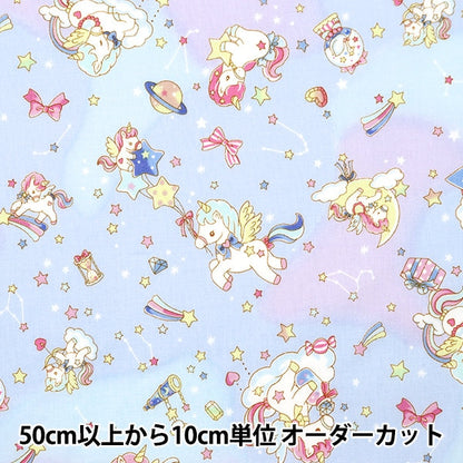[From quantity 5] Fabric 『Scare Print Vanilla Pop Hoshisama Blue SQ41402-1A]