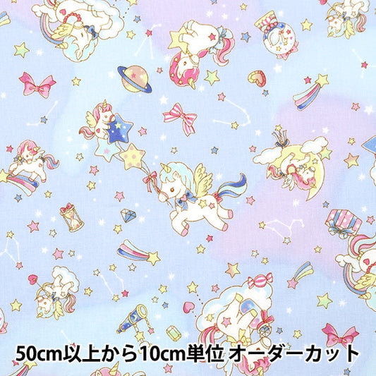 [From quantity 5] Fabric 『Scare Print Vanilla Pop Hoshisama Blue SQ41402-1A]