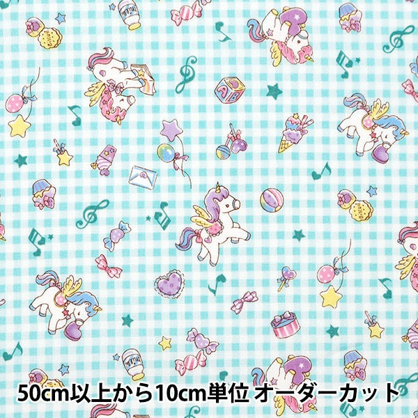 [From quantity 5] Fabric 『Scare Print Vanilla Pop Check Light Blue SQ41402-3D]