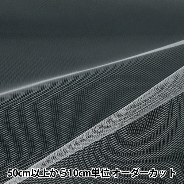 [From quantity 5] "Costume 20d Hard Tulle Off White CHT-6220-02OW"