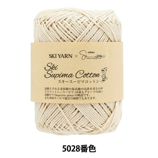 Spring / summerYarn "Ski Ya Pima Cotton 5028 Color" SKIYARN Ski Yarn